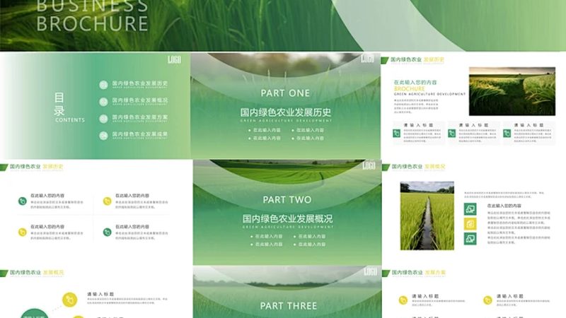 农业产业园规划：从蓝图到实景的路径解析